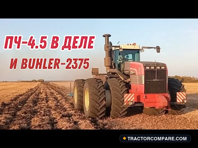 Buhler Versatile 2375